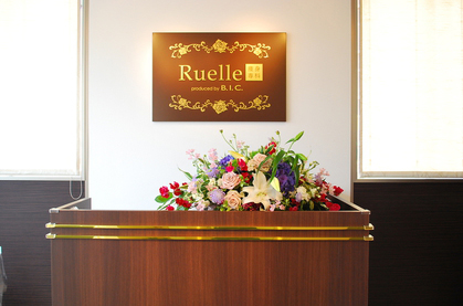 痩身専科　Ruelle 店舗写真