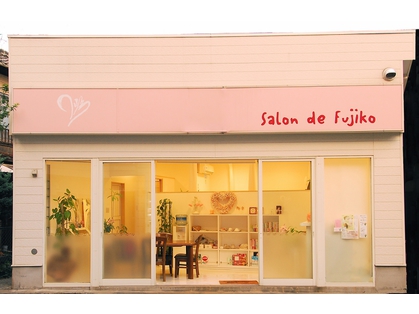 Salon de Fujiko 店舗写真