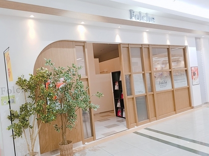 Ｆｏｌｃｈｅ 行橋 店舗写真